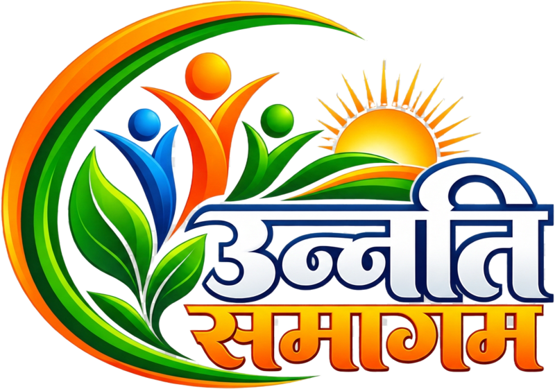 उन्नति समागम logo