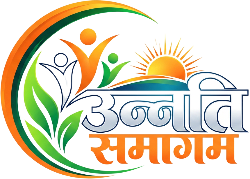 उन्नति समागम logo